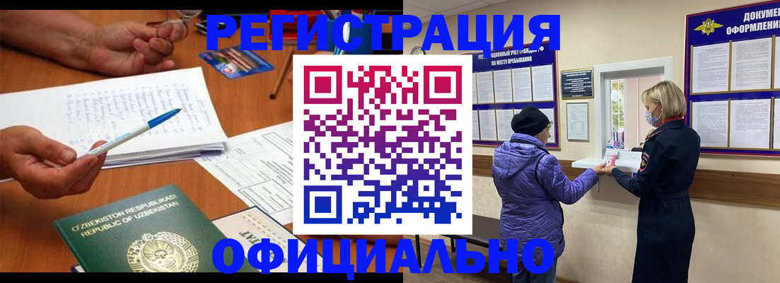 прописка штамп в Тюменской области