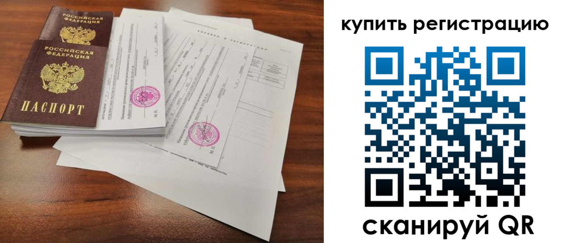 прописка поиск в Тюменской области