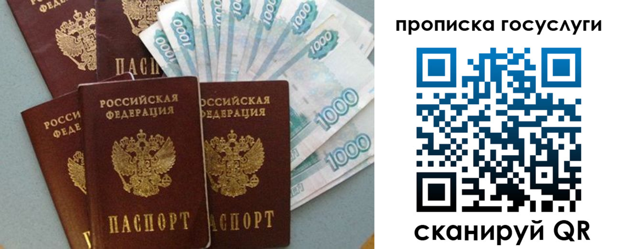 временная регистрация собственник в Тюменской области