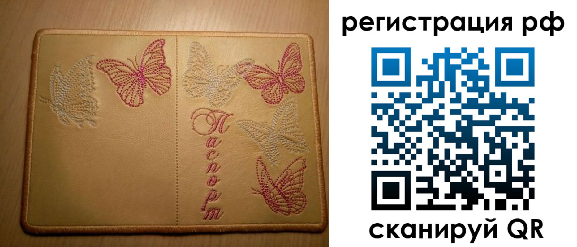 прописка от собственника в Тюменской области