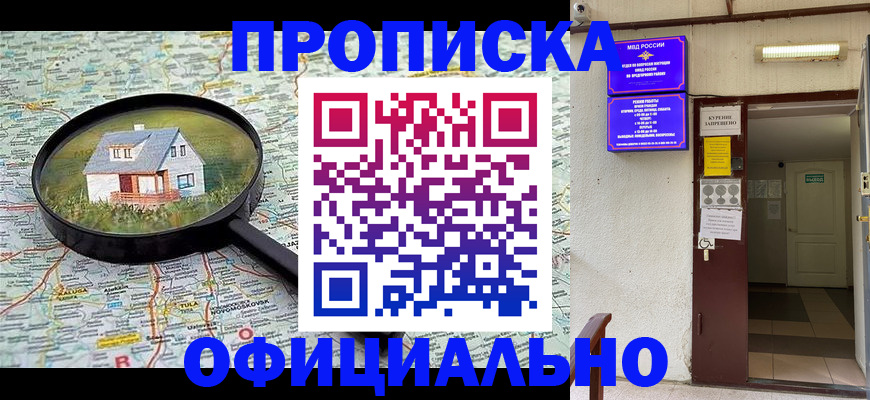 временная регистрация собственник в Тюменской области