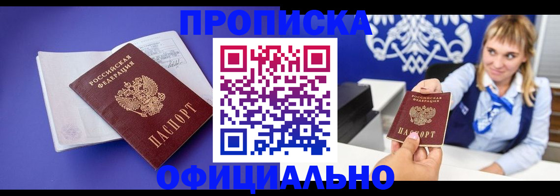временная регистрация 2025 в Тюменской области