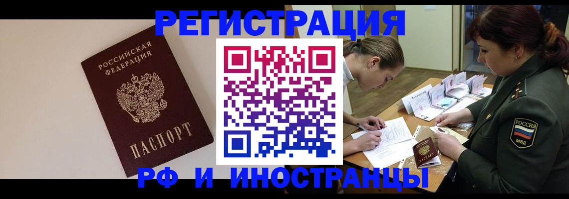 временная регистрация для школы в Тюменской области