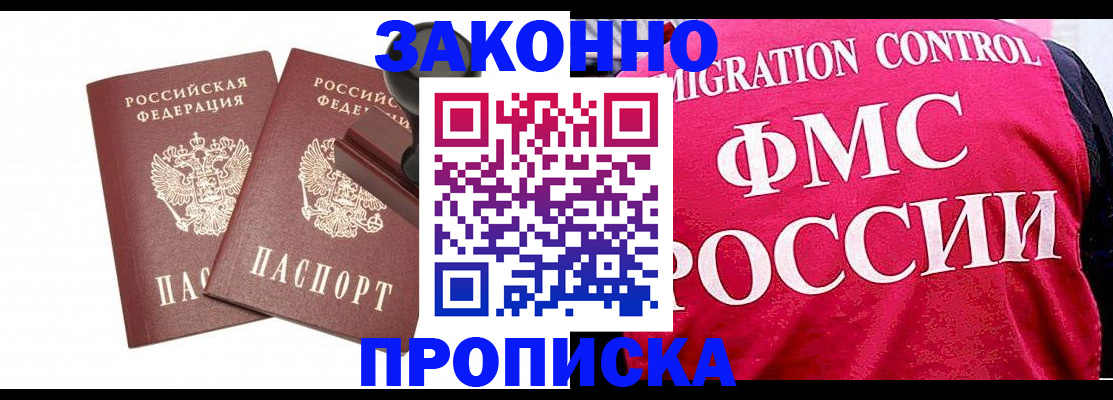 прописка в квартире в Тюменской области