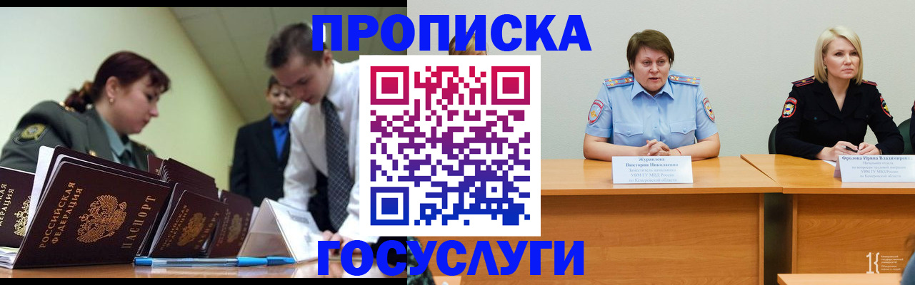 временная регистрация госуслуги в Тюменской области