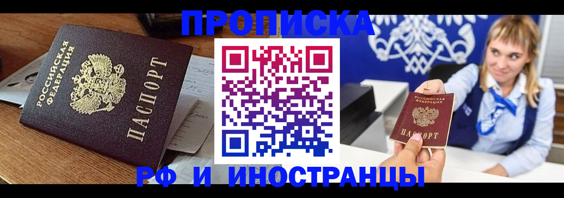 прописка от собственника в Тюменской области